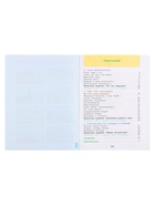 Рабочая тетрадь «Окружающий мир», 3 класс, 2 часть, Плешаков А.А. - Фото 4