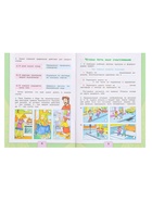 Рабочая тетрадь «Окружающий мир», 3 класс, 2 часть, Плешаков А.А. - Фото 5