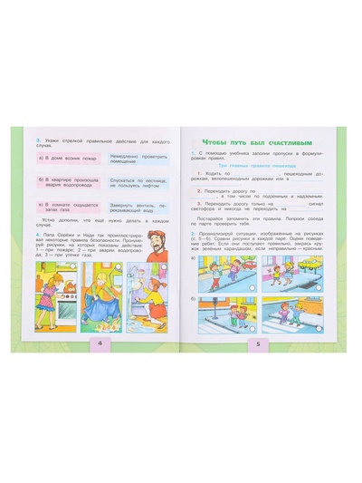 Рабочая тетрадь «Окружающий мир», 3 класс, часть 2, ФГОС, Плешаков А.А, 2024