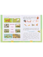 Рабочая тетрадь «Окружающий мир», 3 класс, 2 часть, Плешаков А.А. - Фото 6