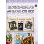 Учебник «Окружающий мир», 2 класс, 1 часть, Плешаков А.А. - Фото 3