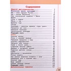 Учебник «Окружающий мир», 2 класс, 1 часть, Плешаков А.А. - Фото 4