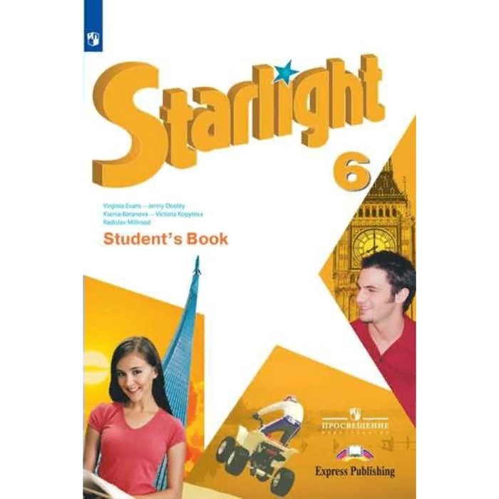 Английский старлайт 7 класс. Звездный английский книга для учителя. Starlight 8 класс книга для учителя. Умк starlight 11. Старлайт книга для учителя.