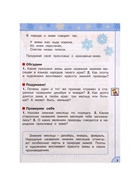 Учебник «Окружающий мир», 2 класс, 2 часть, Плешаков А.А. - Фото 4