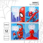 Тетрадь в линейку 12 листов, 4 вида МИКС, обложка мелованная бумага, «Человек-паук» - Фото 1
