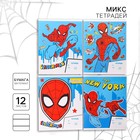 Тетрадь в линейку 12 листов, 4 вида МИКС, обложка мелованная бумага, Человек-паук - Фото 1