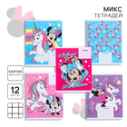 Тетрадь в клетку 12 листов, 5 видов МИКС, обложка мелованный картон, «Минни Маус и единорог» - Фото 1