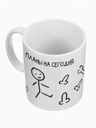 Кружка чайная керамическая «Планы на сегодня», 320 мл, 18+ - Фото 3