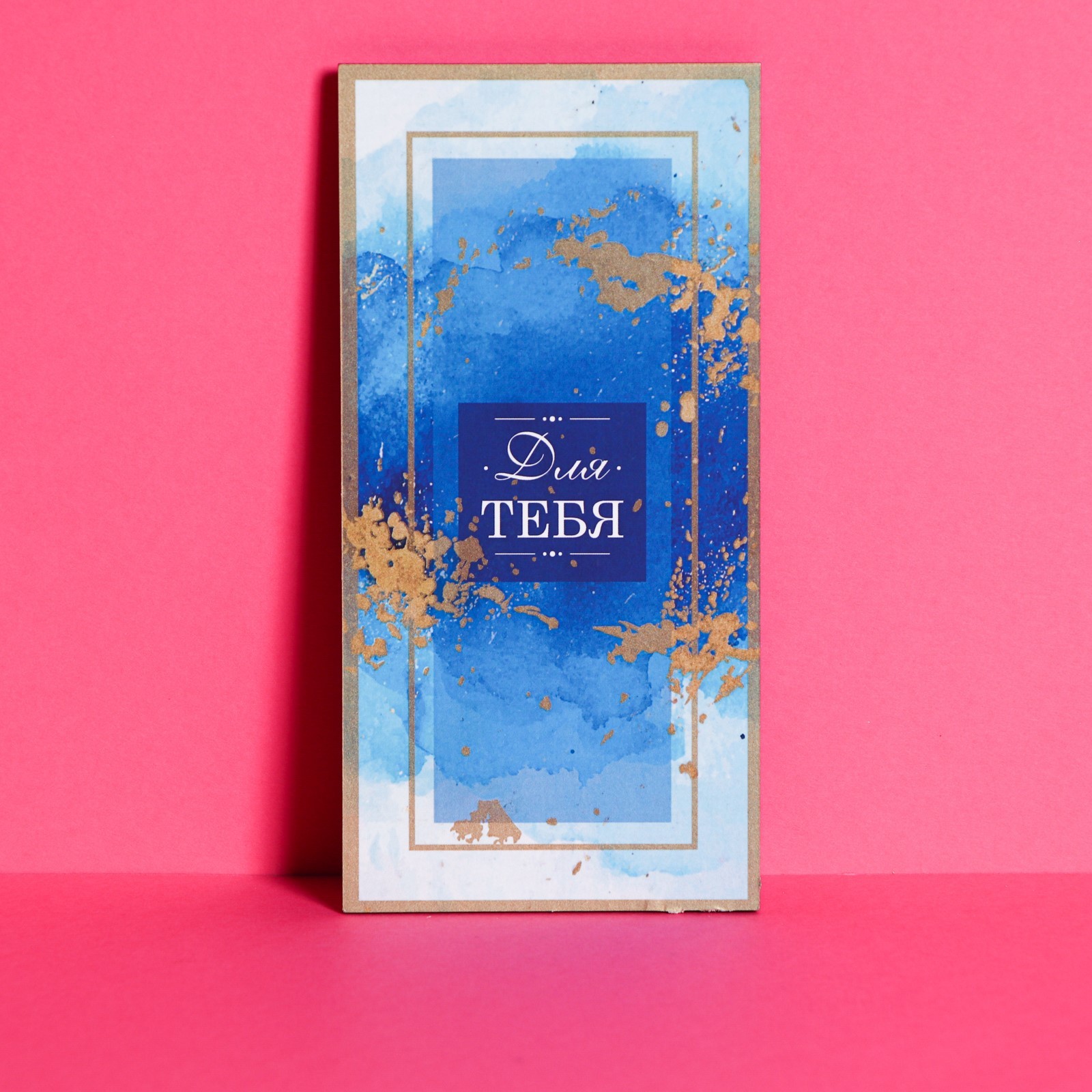 Конверт для денег с деревянным элементом "Для Тебя!" (7894846) - Купить ...