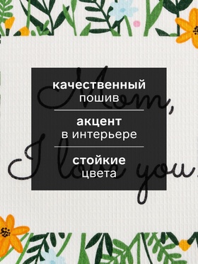 Набор полотенец кухонных «Доляна» Flowers mood, 35×60 см -2 шт., хлопок 100%, вафля 160 г/м²