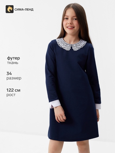 Платье школьное для девочки, тёмно-синее, рост 122 см