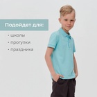 Футболка поло детская MINAKU: Basic line, голубая, рост 116 см - Фото 11