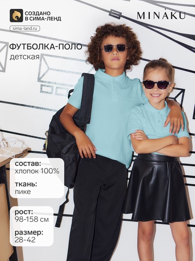 Футболка поло детская MINAKU: Basic line, голубая, рост 152 см