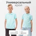Футболка детская поло MINAKU: Basic line цвет голубой, рост 158 - фото 321899988