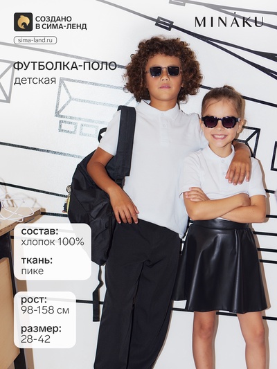 Футболка поло детская MINAKU: Basic line, белая, рост 152 см