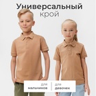 Футболка детская поло MINAKU: Basic line цвет бежевый, рост 146 - Фото 4