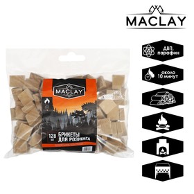 Брикеты для розжига MACLAY, 128 шт.
