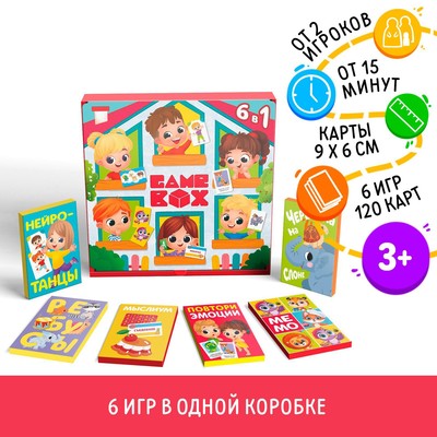Настольная игра «Game box. Kids. 6 в 1», развивающая, набор из 6 игр, 3+