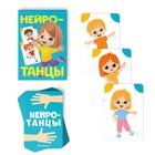 Настольная игра «Game box. Kids. 6 в 1», развивающая, набор из 6 игр, 3+ - Фото 3