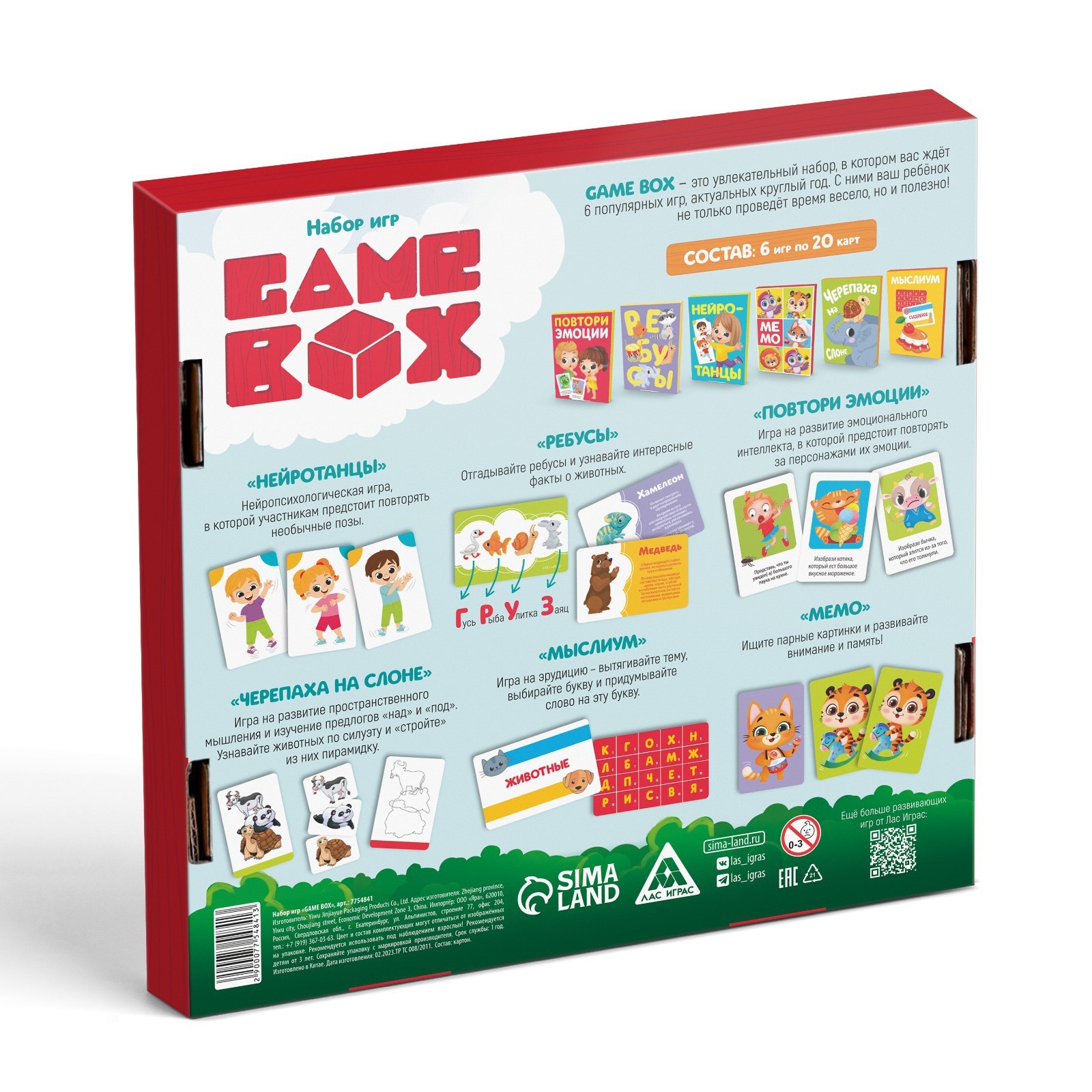 Набор развивающих игр «Game box. Kids. 6 в 1», 3+ (7754841) - Купить по  цене от 280.00 руб. | Интернет магазин SIMA-LAND.RU