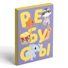 Настольная игра «Game box. Kids. 6 в 1», развивающая, набор из 6 игр, 3+ - Фото 8