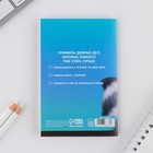 Блокнот-список «Список добрых дел», А6, 16 листов 7868334