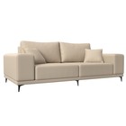 Прямой диван «Льюес», без механизма, экокожа, цвет бежевый - фото 298696562