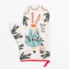 Варежка-прихватка "Hugge New Year" 20х28 см, саржа, 100% х/л, ватин 250 г/м2 - фото 41438583