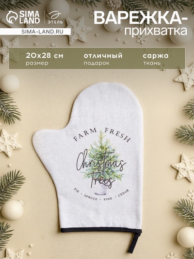 Варежка-прихватка Christmas trees 20×28 см, саржа, 100% х/л, ватин 250 г/м²