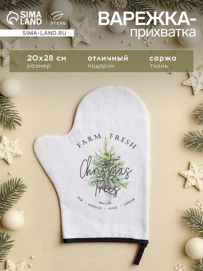 Варежка-прихватка Christmas trees 20×28 см, саржа, 100% х/л, ватин 250 г/м² - Фото 1