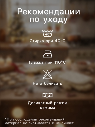 Варежка-прихватка "Christmas trees" 20х28 см, саржа, 100% х/л, ватин 250 г/м2