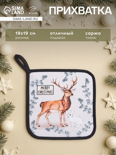 Прихватка Merry Christmas 19×19 см, саржа, 100% хлопок, ватин 250 г/м²