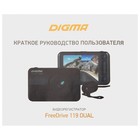 Видеорегистратор Digma FreeDrive 119 DUAL, дисплей IPS 2,2"1920x1080, 2 камеры, угол 140° - фото 51455540 Видеорегистратор Digma FreeDrive 119 DUAL, дисплей IPS 2,2"1920x1080, 2 камеры, угол 140° - фото 51455540
