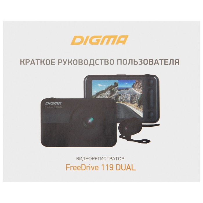 Видеорегистратор Digma FreeDrive 119 DUAL, дисплей  IPS 2,2"1920x1080, 2 камеры, угол 140° - фото 51455540