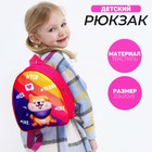 Рюкзак детский для девочки Trend Dog, 22х25х3 см - фото 302798574