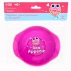 Тарелка для кормления Bon Appetit, c крышкой, цвет фиолетовый - фото 6609096