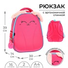 Рюкзак каркасный школьный Calligrata "Розовый зайка", 39 х 30 х 14 см - фото 9756276