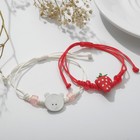Браслеты парные «Неразлучники. Мишка и клубника», 2 шт. 8 см, красно-белые 7624763