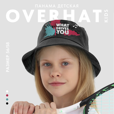 Панама What drives you, р-р 56