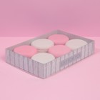 Кондитерская упаковка, коробка для макарун с PVC крышкой, Just for you, 17 х 12 х 3.5 см 7655866 - фото 14517599