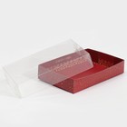 Кондитерская упаковка, коробка для макарун с PVC крышкой, «От всего сердца», 18 х 12 х 3.5 см 7655869