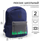 Рюкзак со светоотражающим карманом, 30 см х 15 см х 40 см "Плохие девочки", Злодейки - фото 3823235