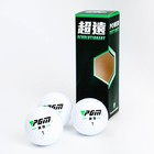 Мячи для гольфа "Power Distance" PGM, двухкомпонентные, d=4.3 см, набор 3 шт - фото 4671390