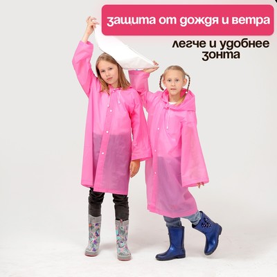 Дождевик детский со светоотражающими элементами, розовый, 120-160 см