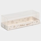 Коробка для десерта «Снежинки», 26, 2 х 8 х 9,7 см, Новый год - Фото 1