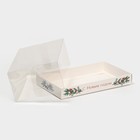 Коробка для десерта «Веточки», 22 х 8 х 13,5 см, Новый год - Фото 3