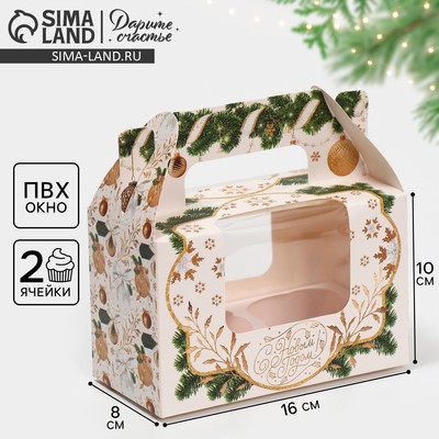 Коробка для кексов «С Новым годом», 16×10×8 см