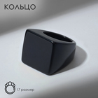 Кольцо пластик «Квадрат», цвет чёрный, 17 размер - фото 9830668
