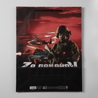 Пакет ламинированный «Пацаны», L 31 х 40 х 11,5 см - фото 21607689