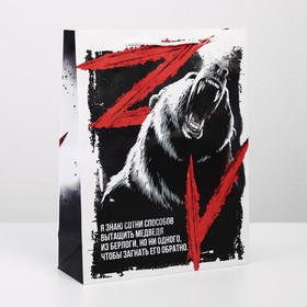 Пакет ламинированный «Медведь», L 31 х 40 х 11,5 см